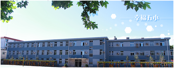 北京市丰台区第五小学诚聘语文教师 - 教师招聘
