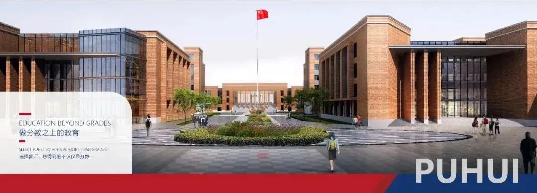 徐州普汇双语学校-教师人才网