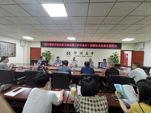 泸州高中