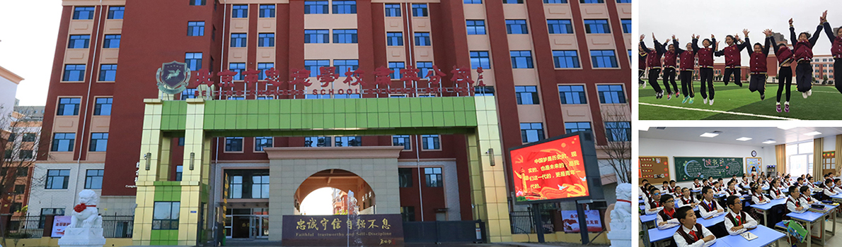 肃宁县忠德实验学校